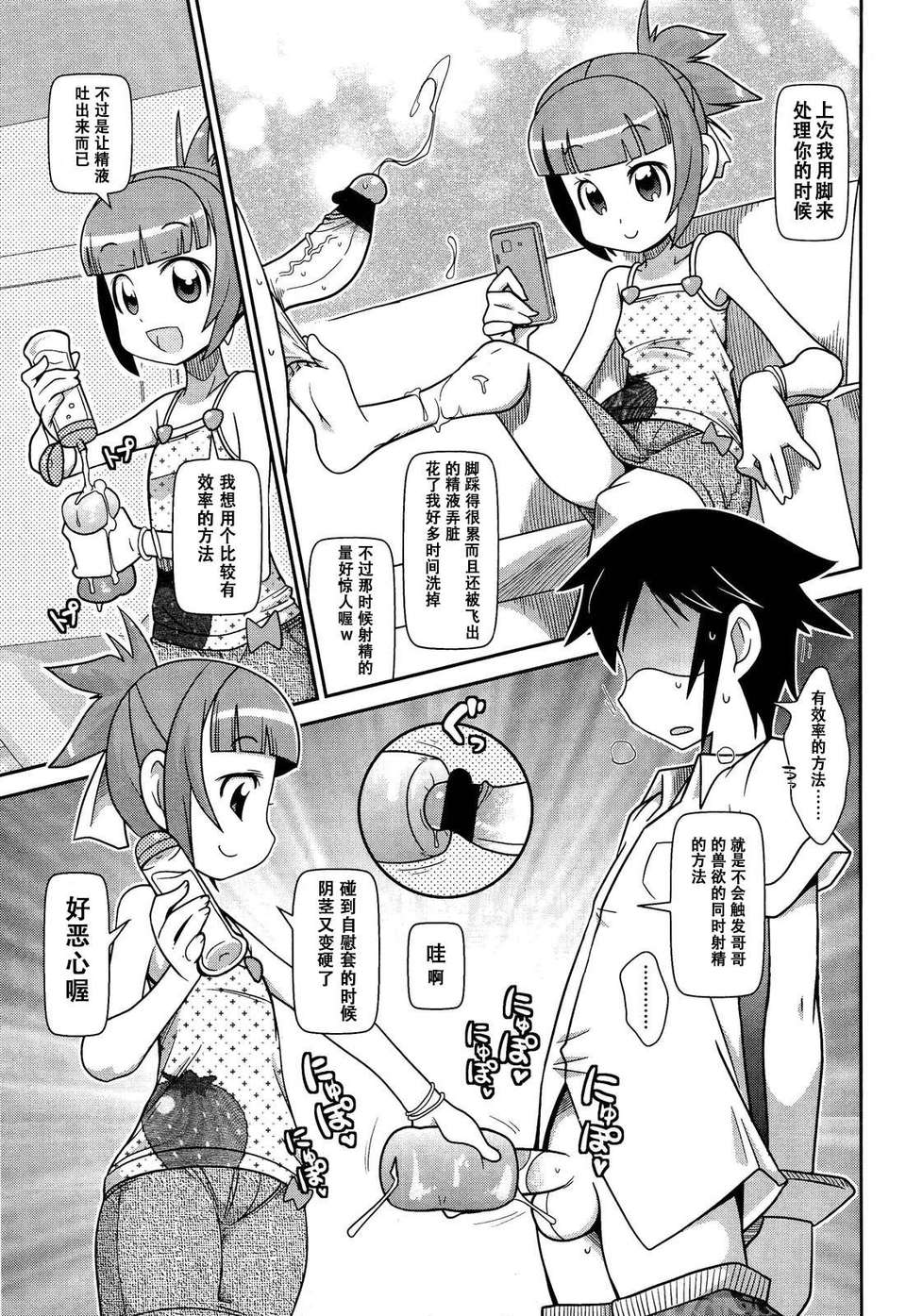 Girl_For_M_Vol.2 279/379 