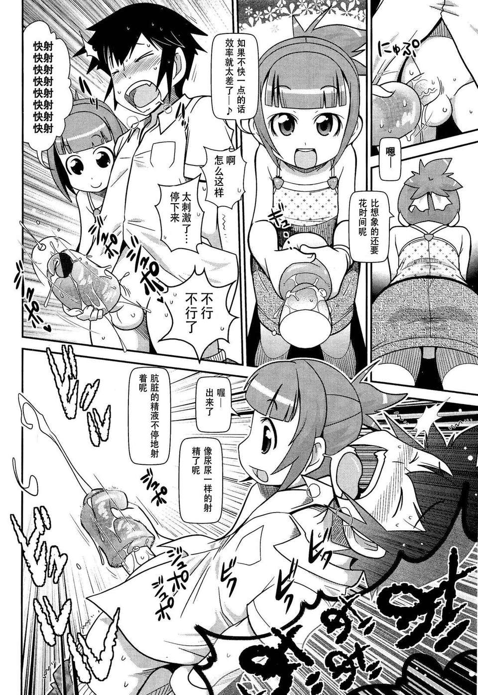 Girl_For_M_Vol.2 280/379 