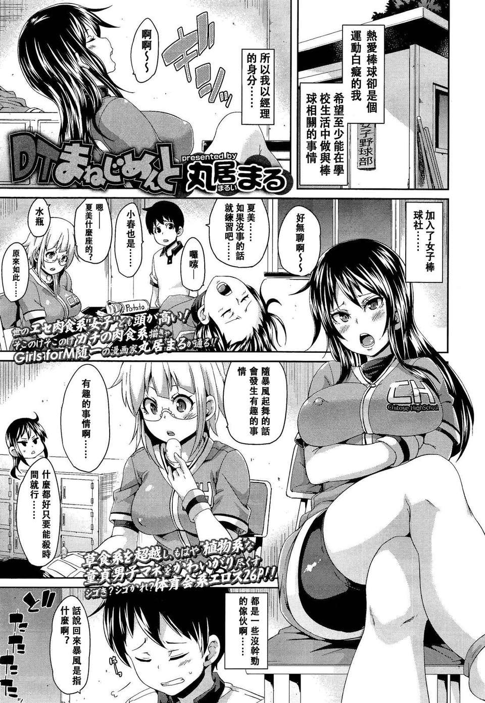 Girl_For_M_Vol.2 283/379 