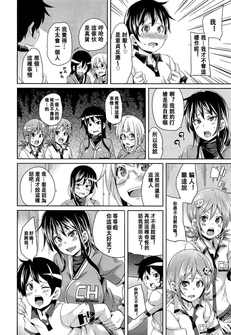 Girl_For_M_Vol.2 286/379 