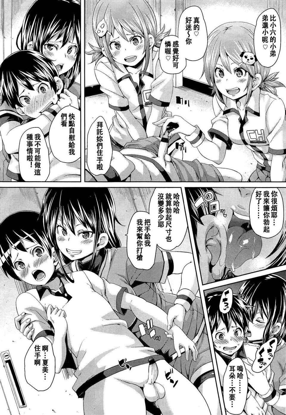 Girl_For_M_Vol.2 288/379 