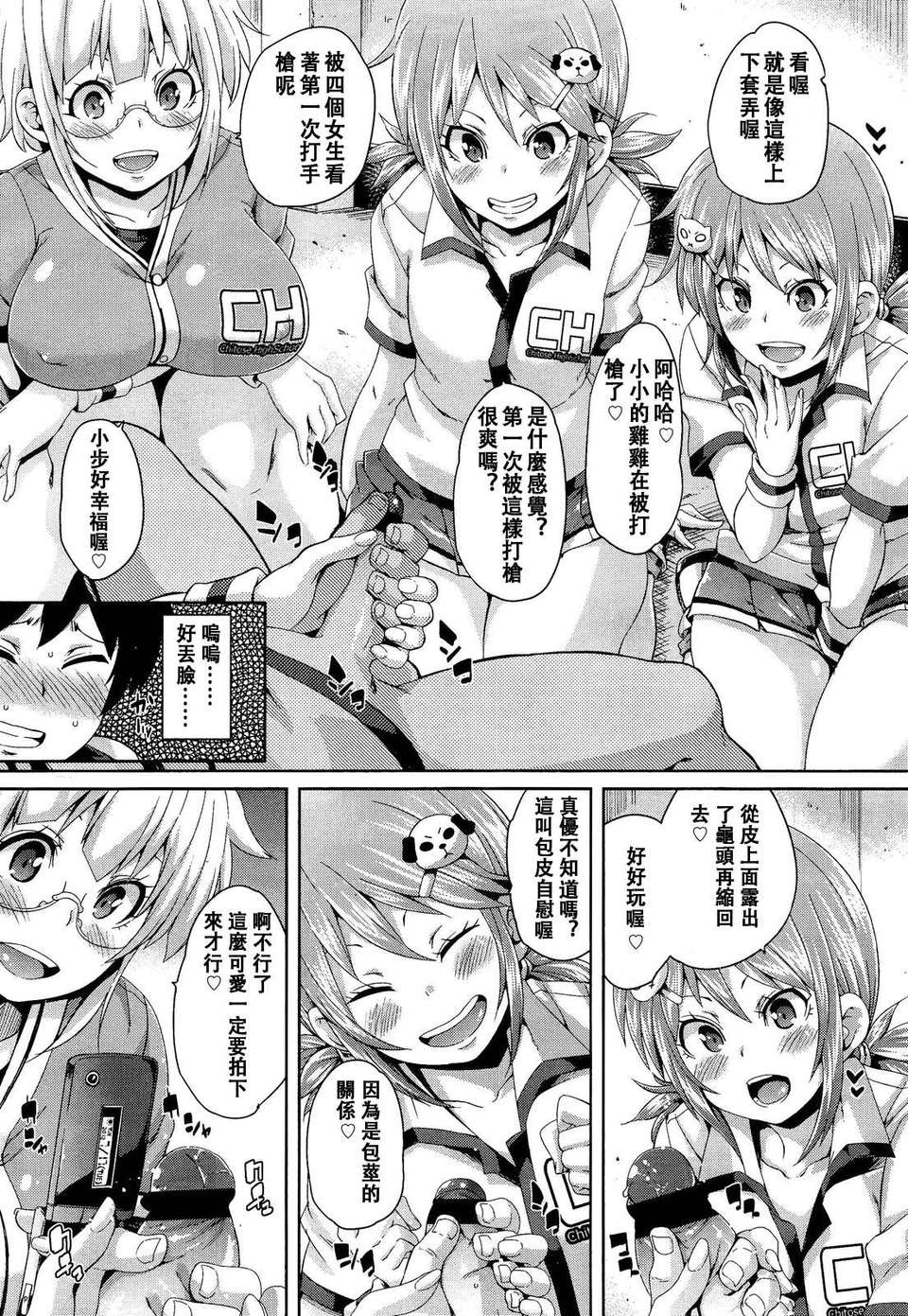 Girl_For_M_Vol.2 289/379 