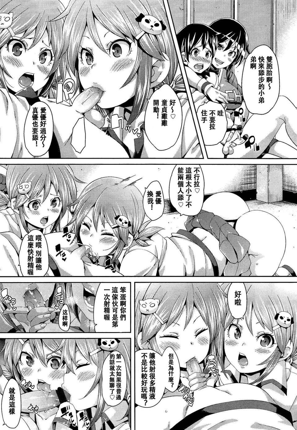 Girl_For_M_Vol.2 291/379 