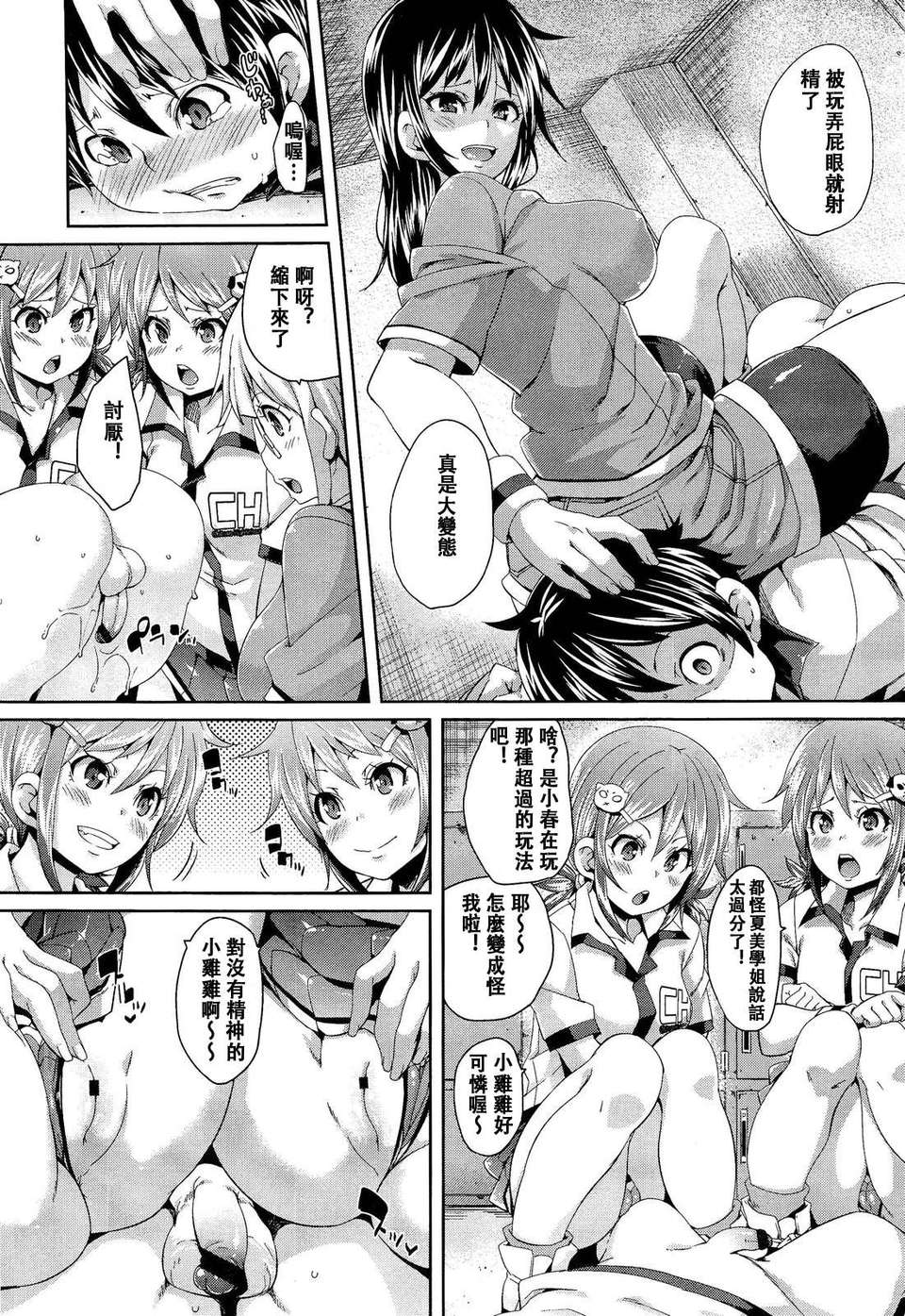 Girl_For_M_Vol.2 294/379 