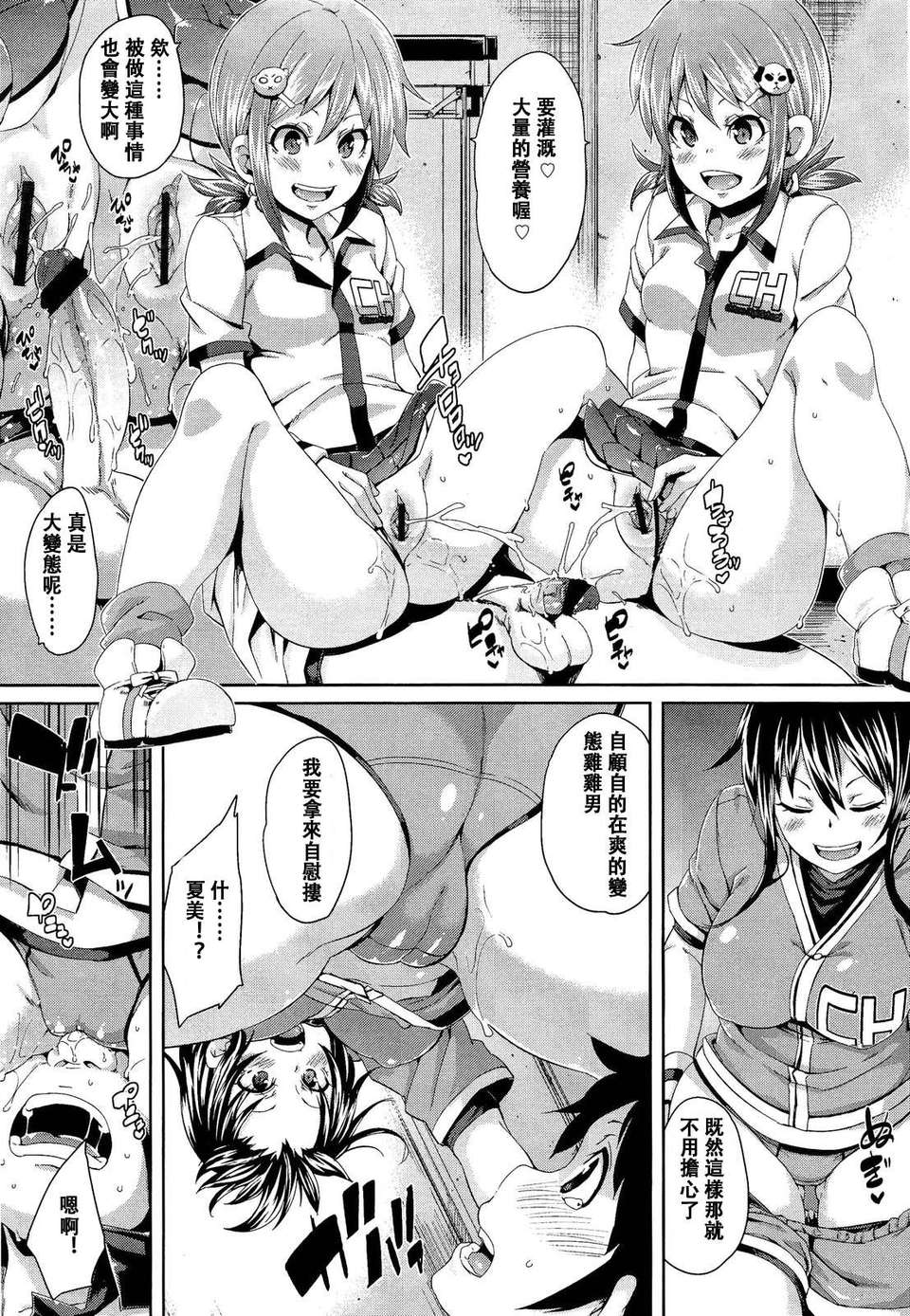 Girl_For_M_Vol.2 295/379 