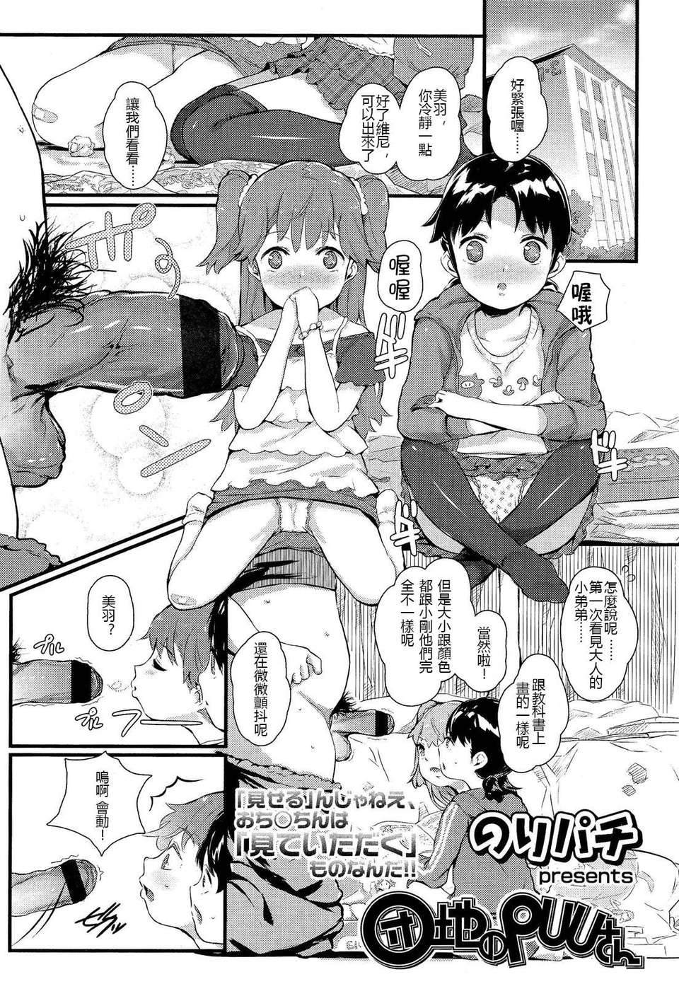 Girl_For_M_Vol.2 309/379 