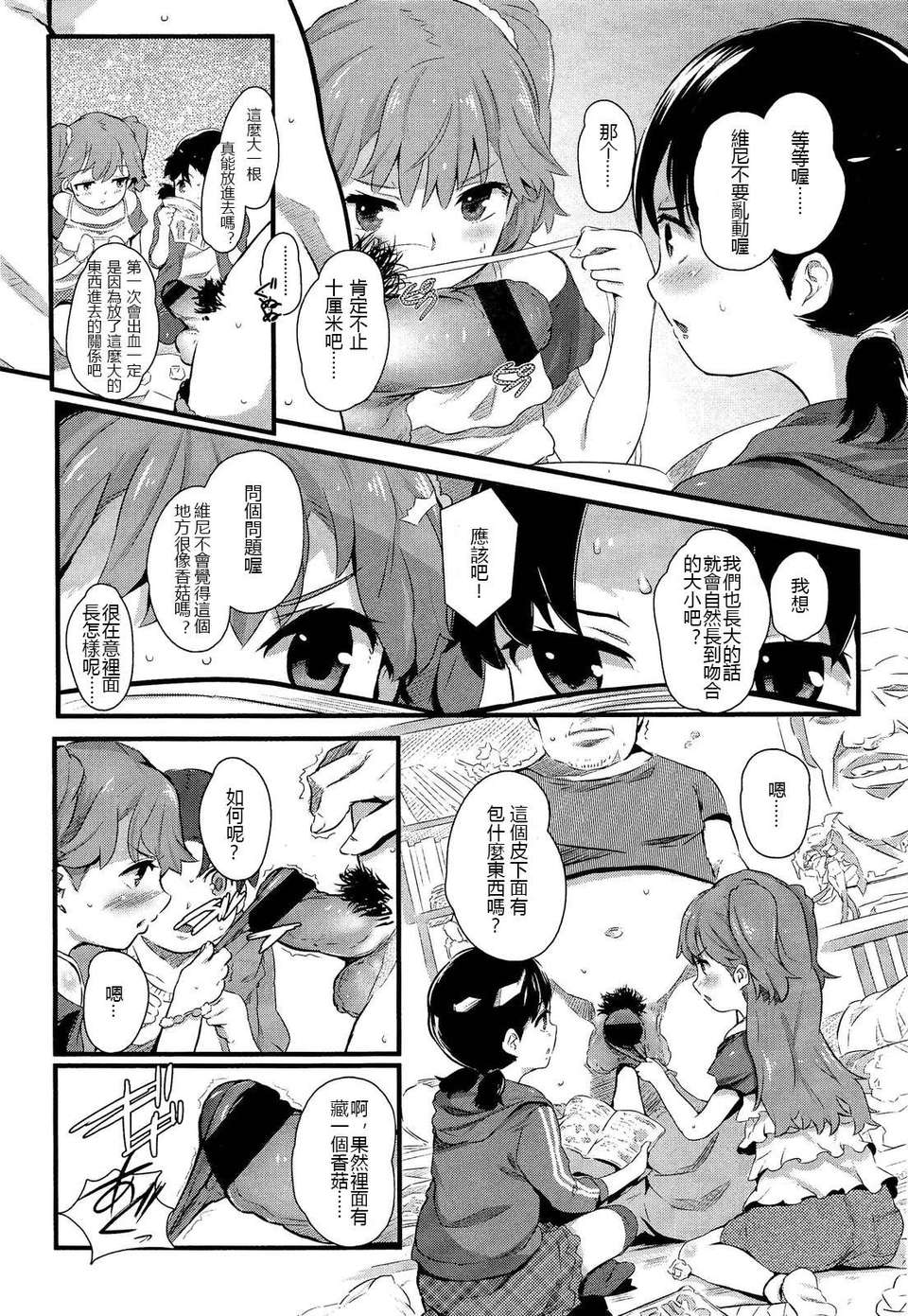 Girl_For_M_Vol.2 310/379 