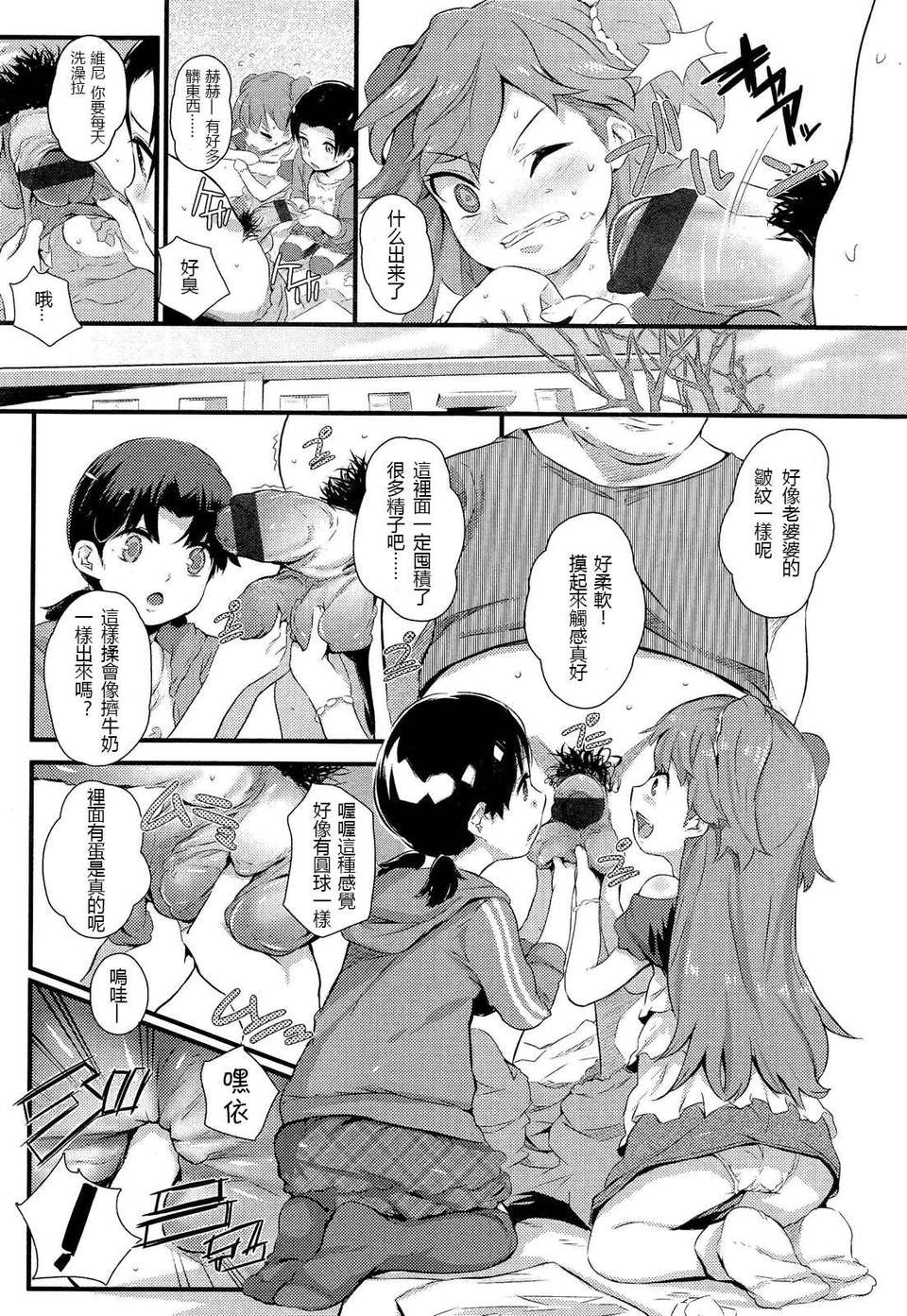 Girl_For_M_Vol.2 311/379 