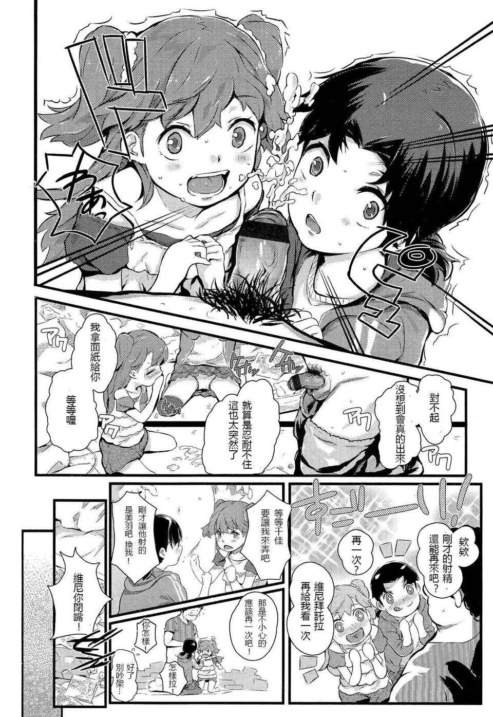 Girl_For_M_Vol.2 312/379 