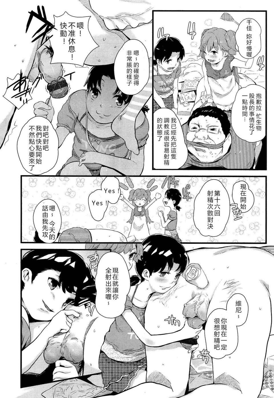 Girl_For_M_Vol.2 314/379 