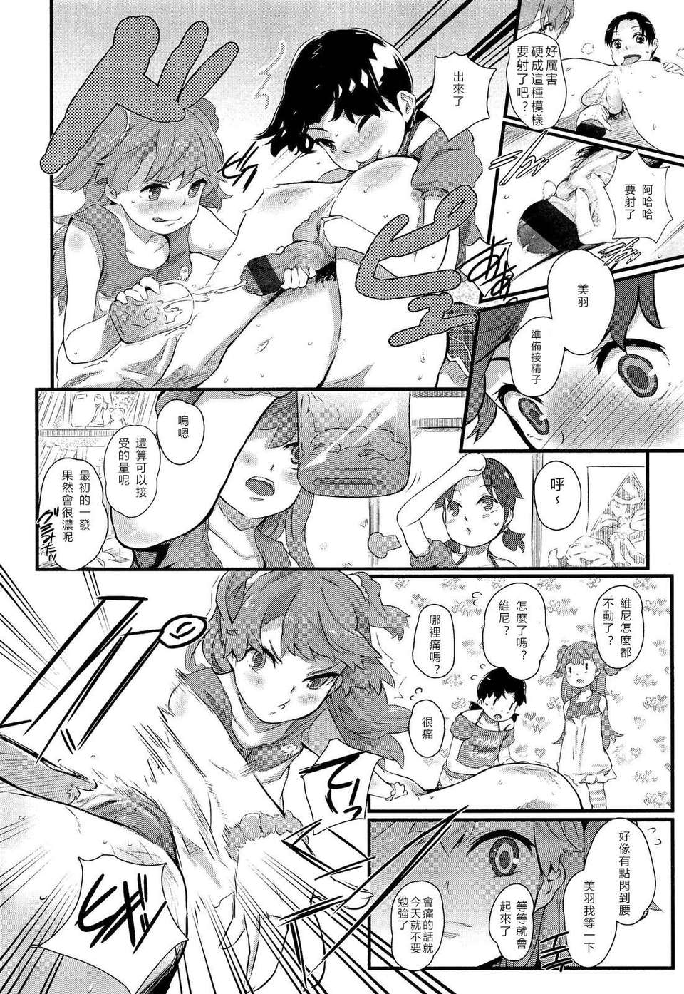 Girl_For_M_Vol.2 316/379 