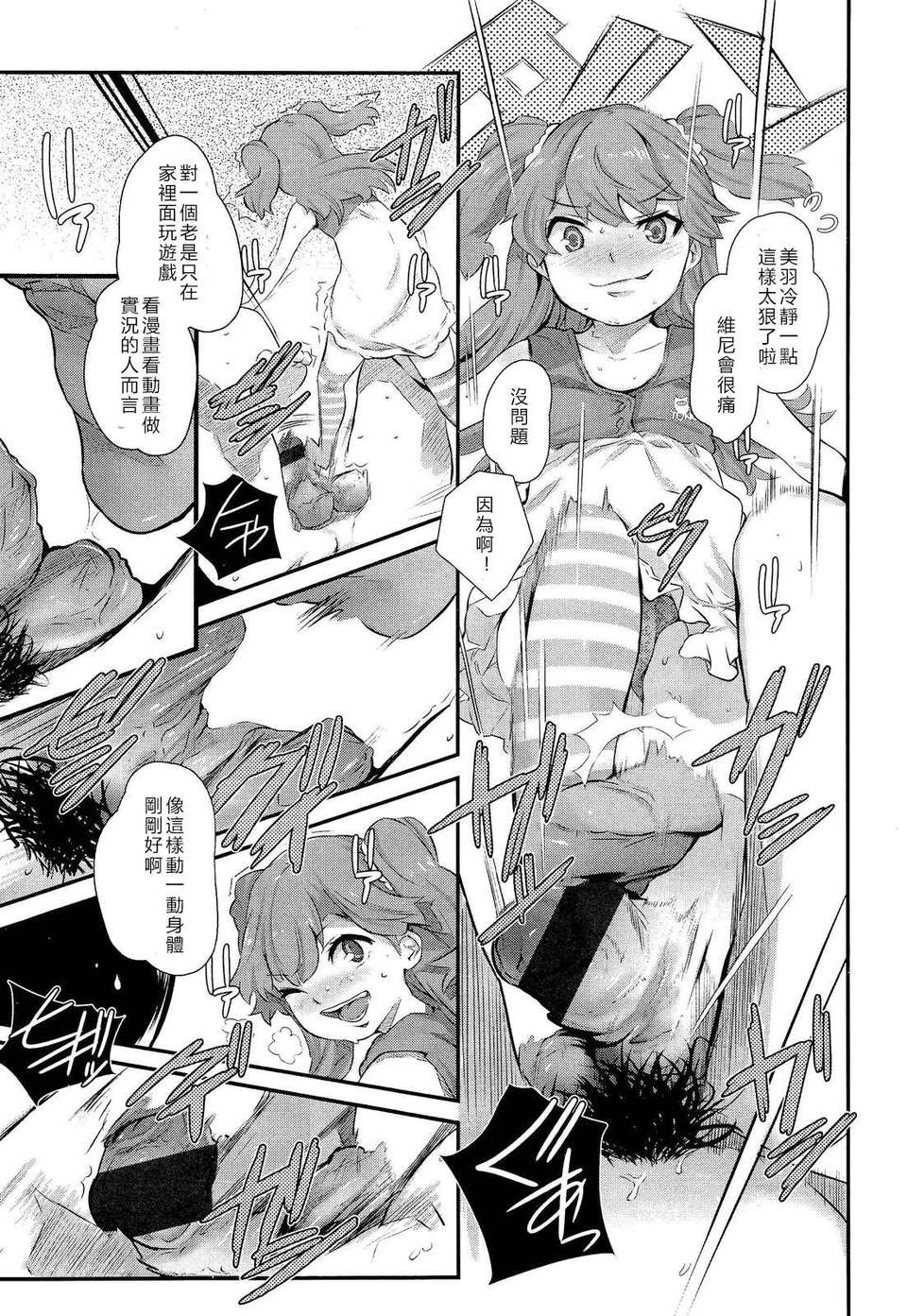 Girl_For_M_Vol.2 317/379 