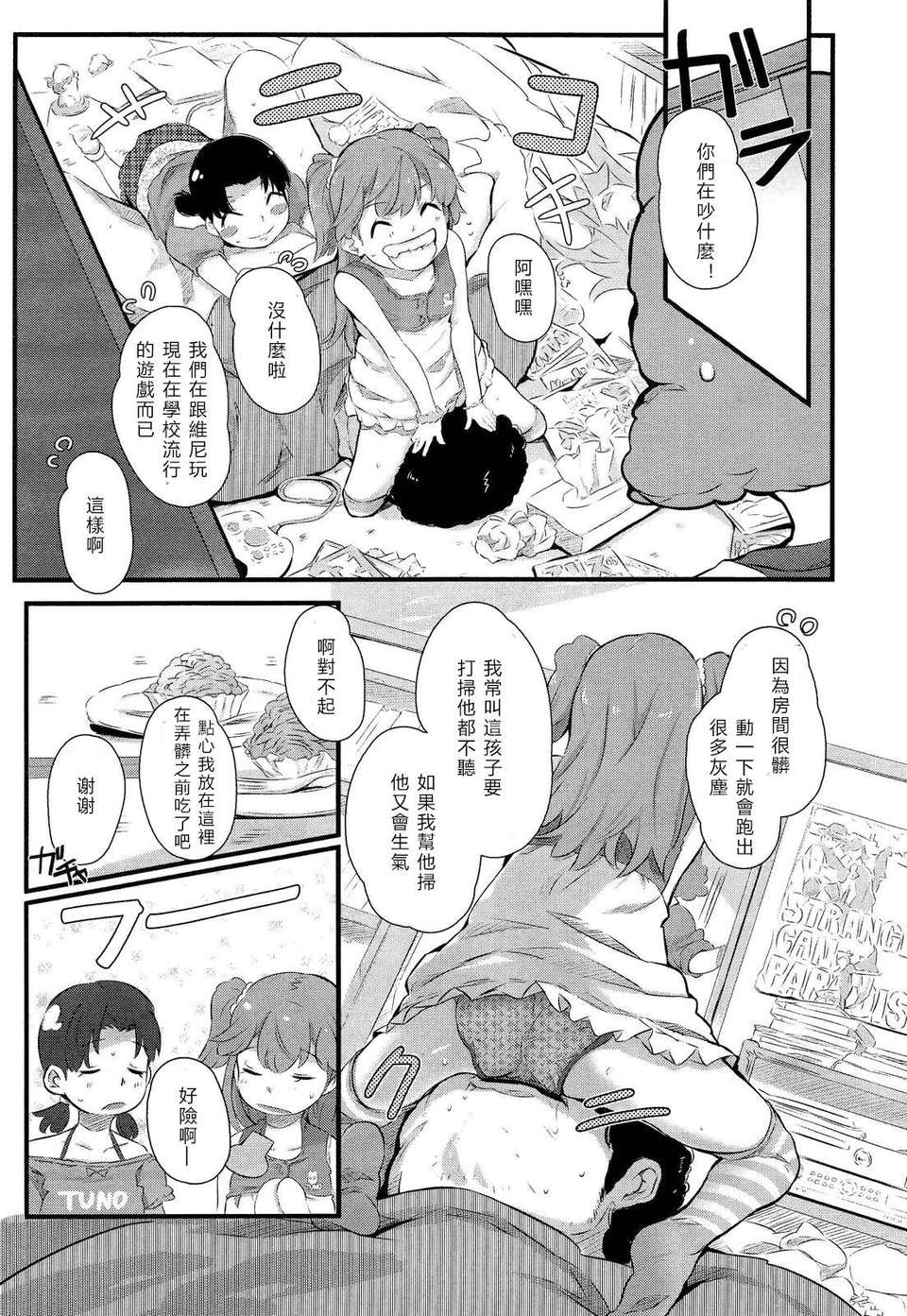 Girl_For_M_Vol.2 319/379 