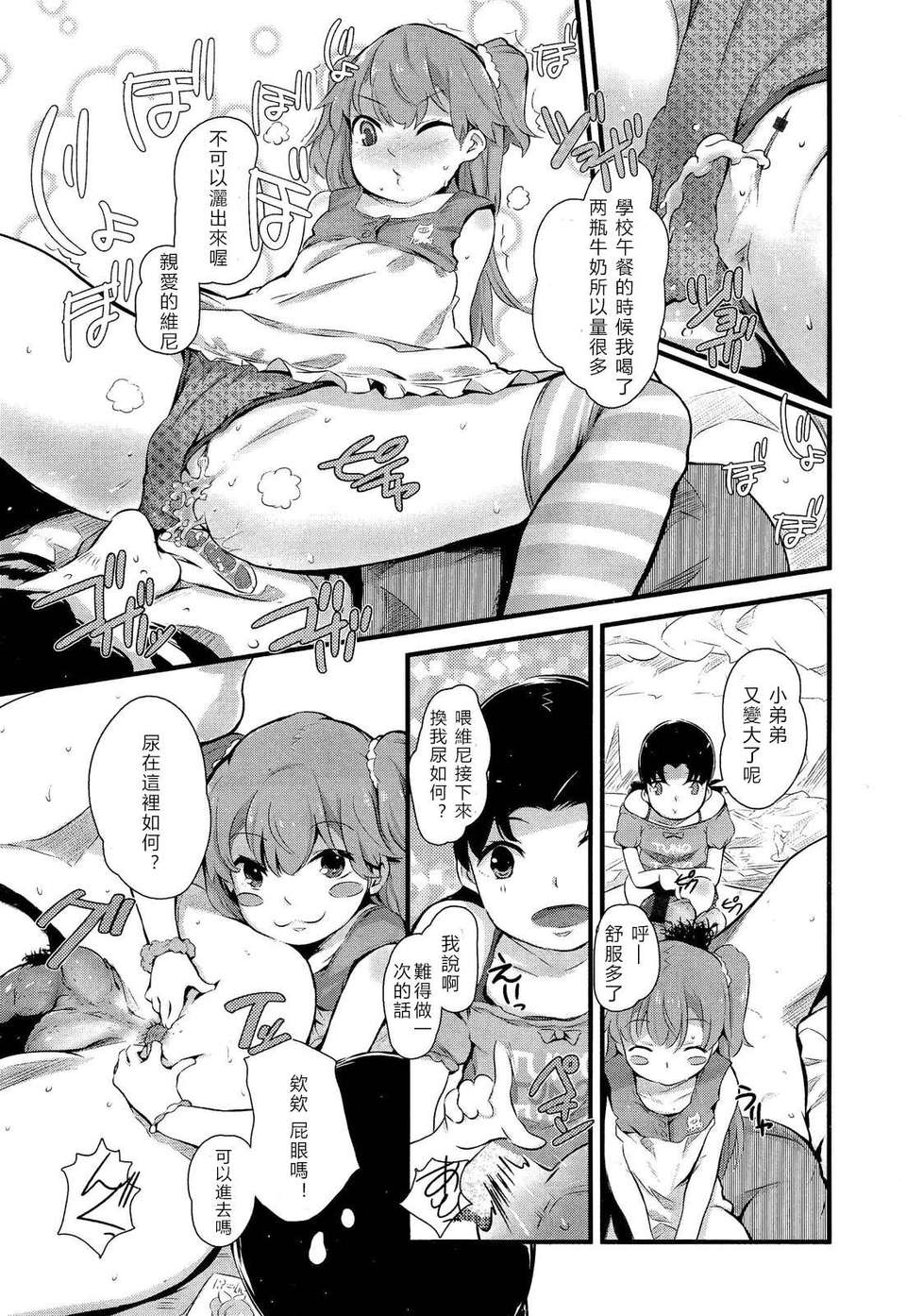 Girl_For_M_Vol.2 321/379 