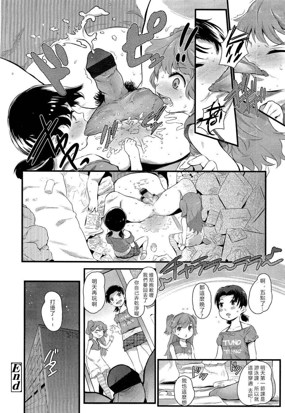 Girl_For_M_Vol.2 324/379 