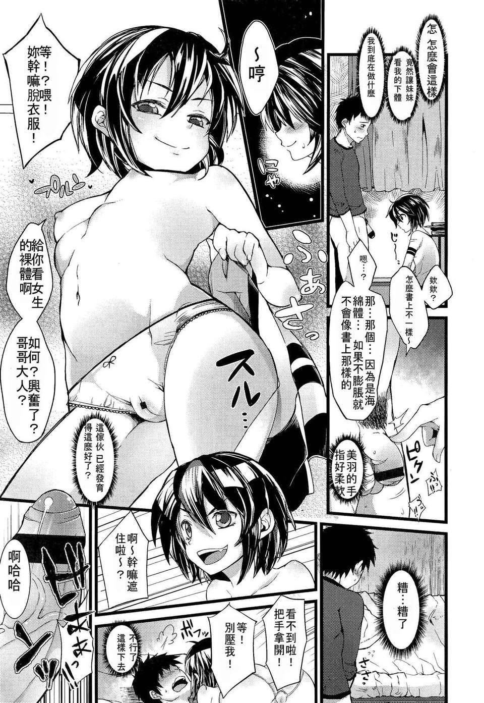 Girl_For_M_Vol.2 327/379 