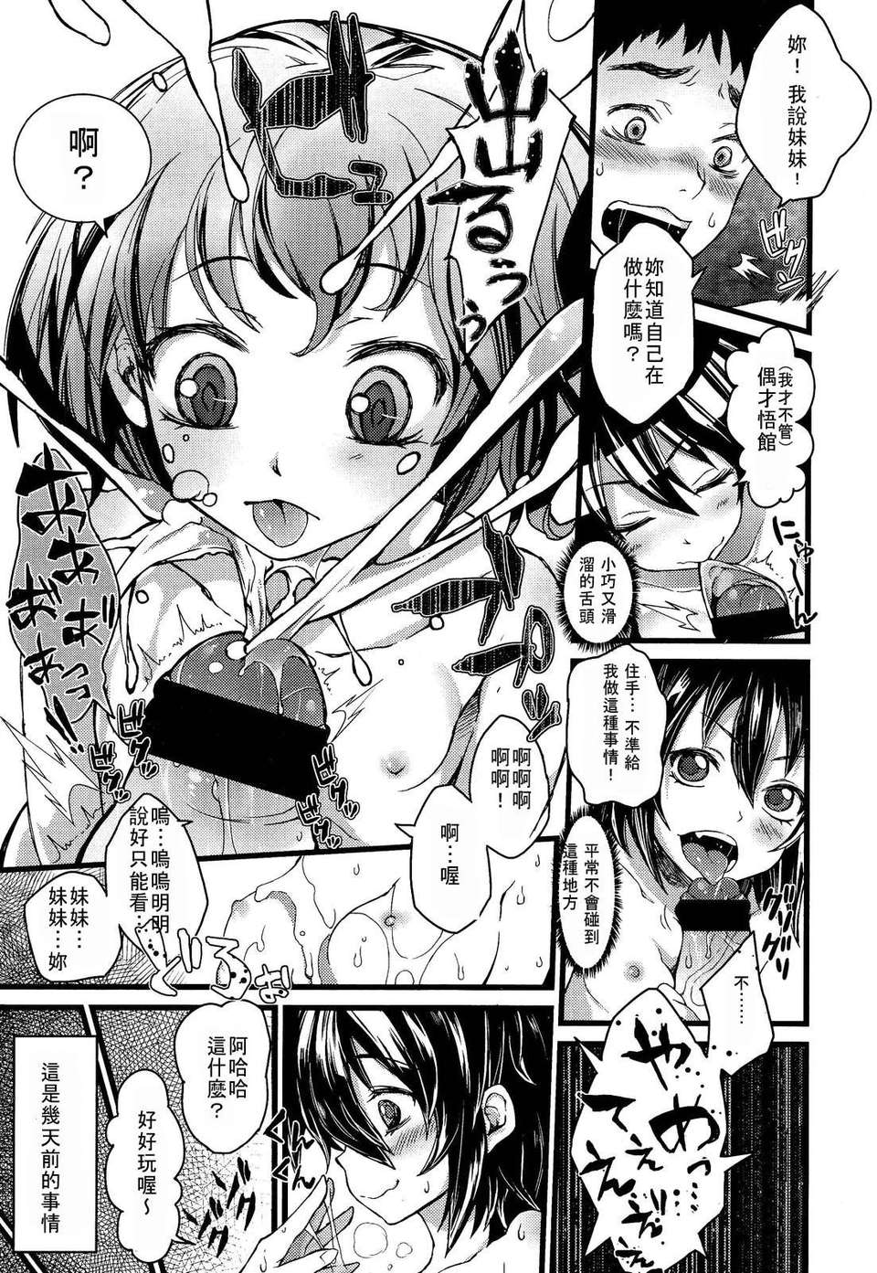 Girl_For_M_Vol.2 329/379 