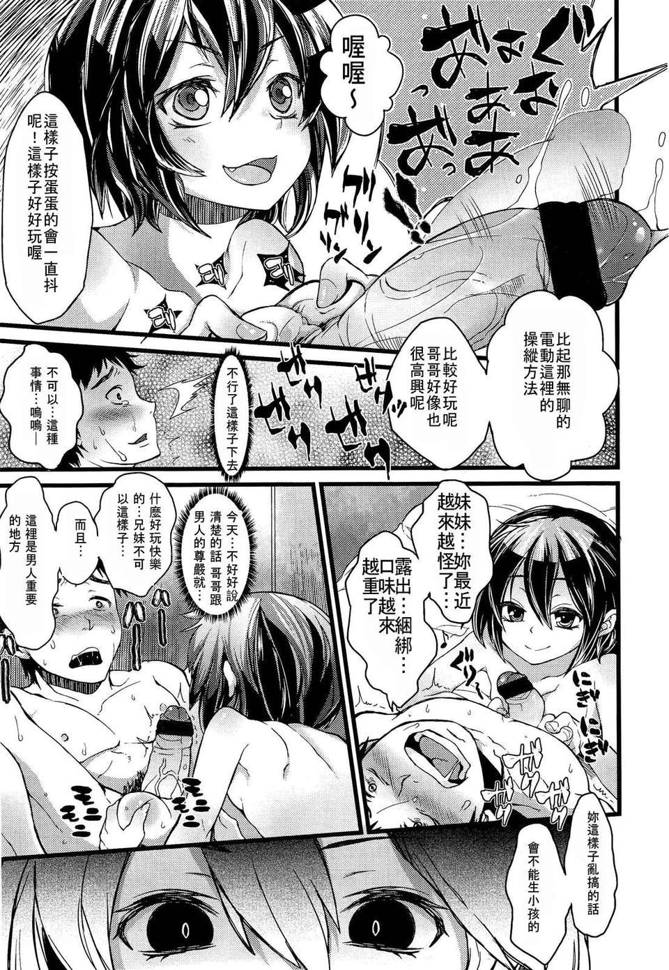 Girl_For_M_Vol.2 331/379 