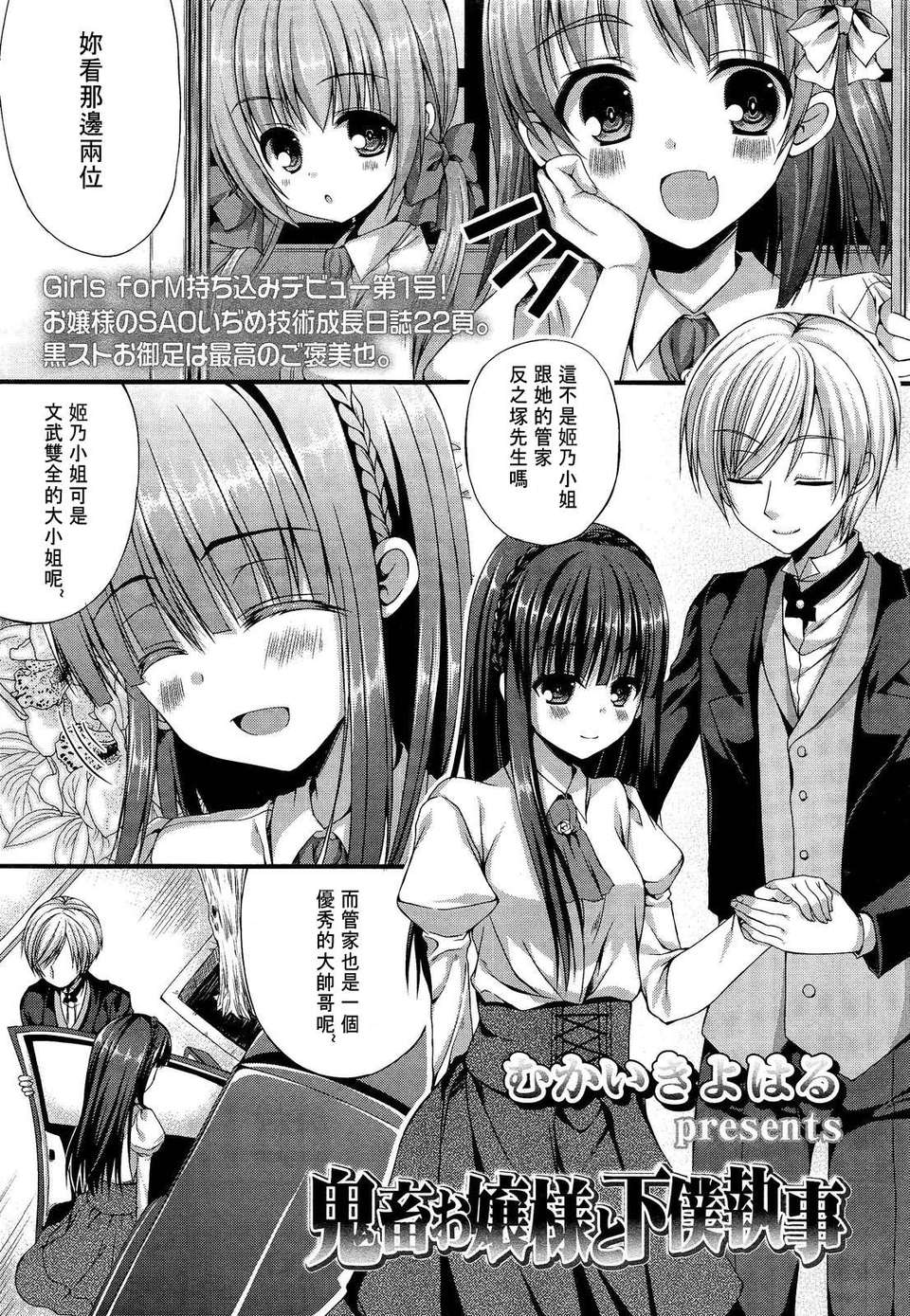 Girl_For_M_Vol.2 343/379 