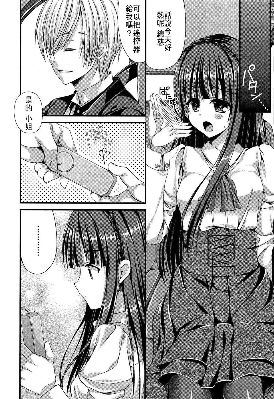 Girl_For_M_Vol.2 344/379 