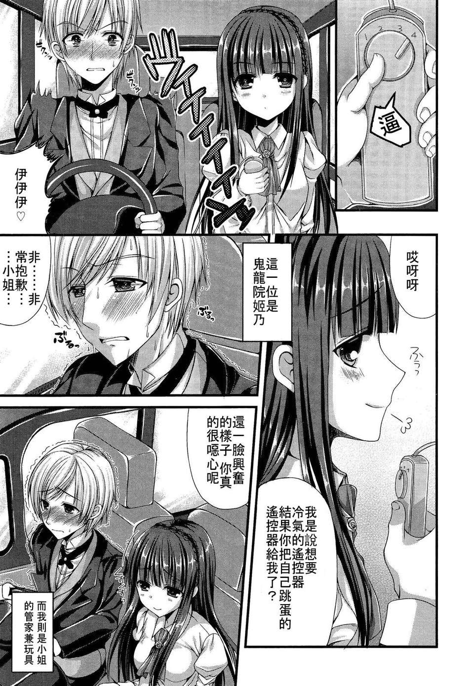 Girl_For_M_Vol.2 345/379 