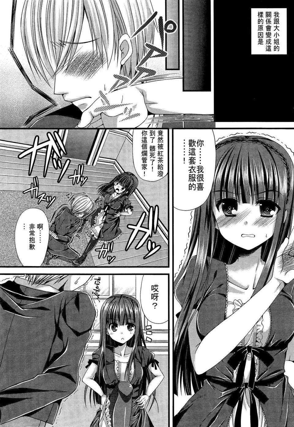 Girl_For_M_Vol.2 346/379 
