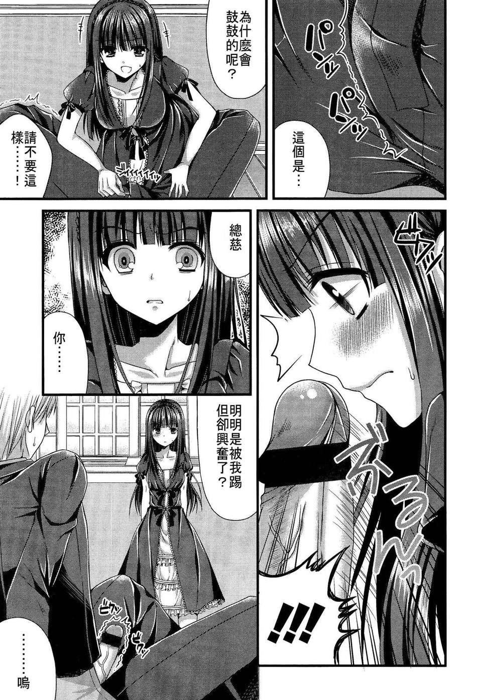 Girl_For_M_Vol.2 347/379 