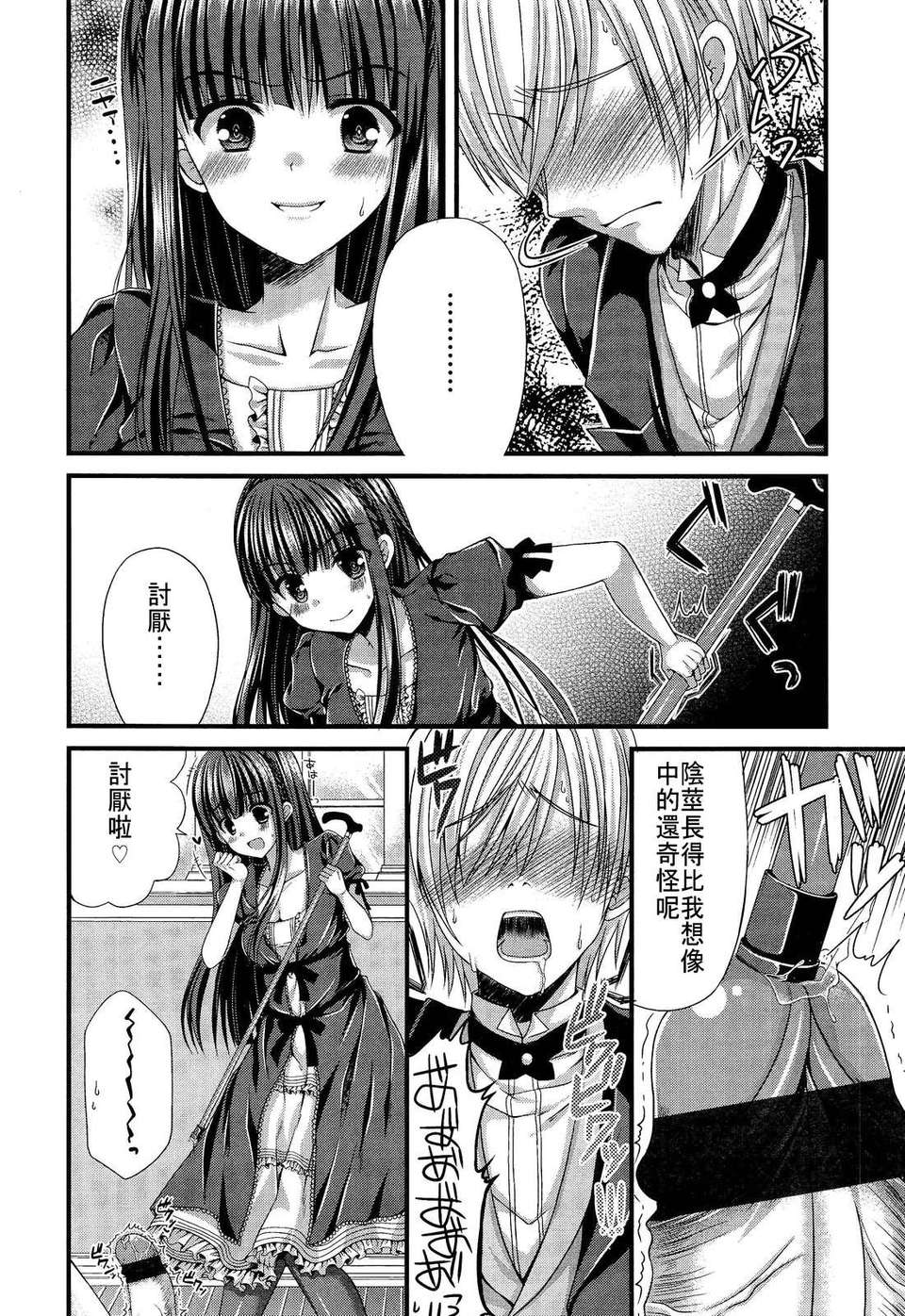 Girl_For_M_Vol.2 348/379 