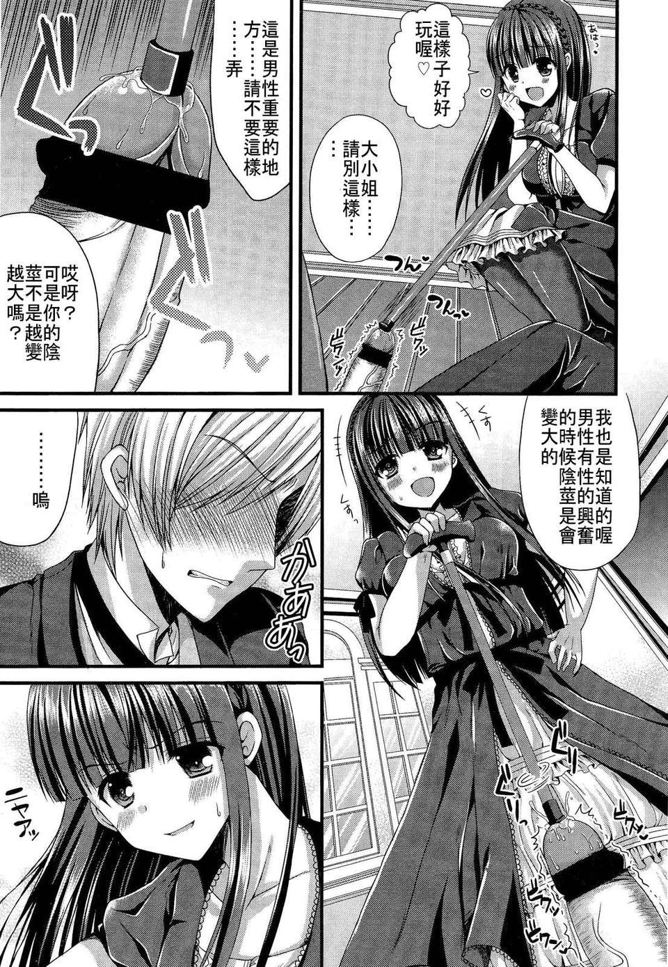 Girl_For_M_Vol.2 349/379 
