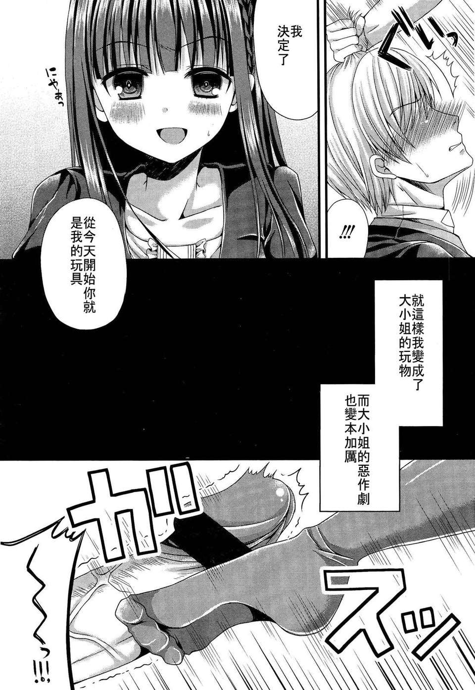 Girl_For_M_Vol.2 350/379 