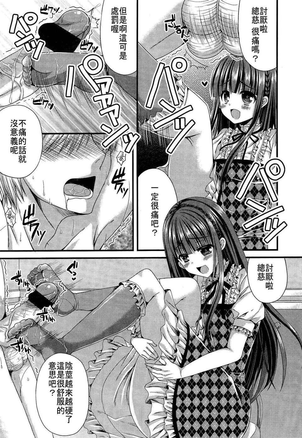 Girl_For_M_Vol.2 351/379 