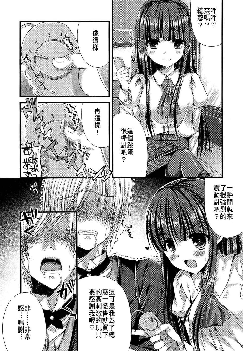 Girl_For_M_Vol.2 353/379 