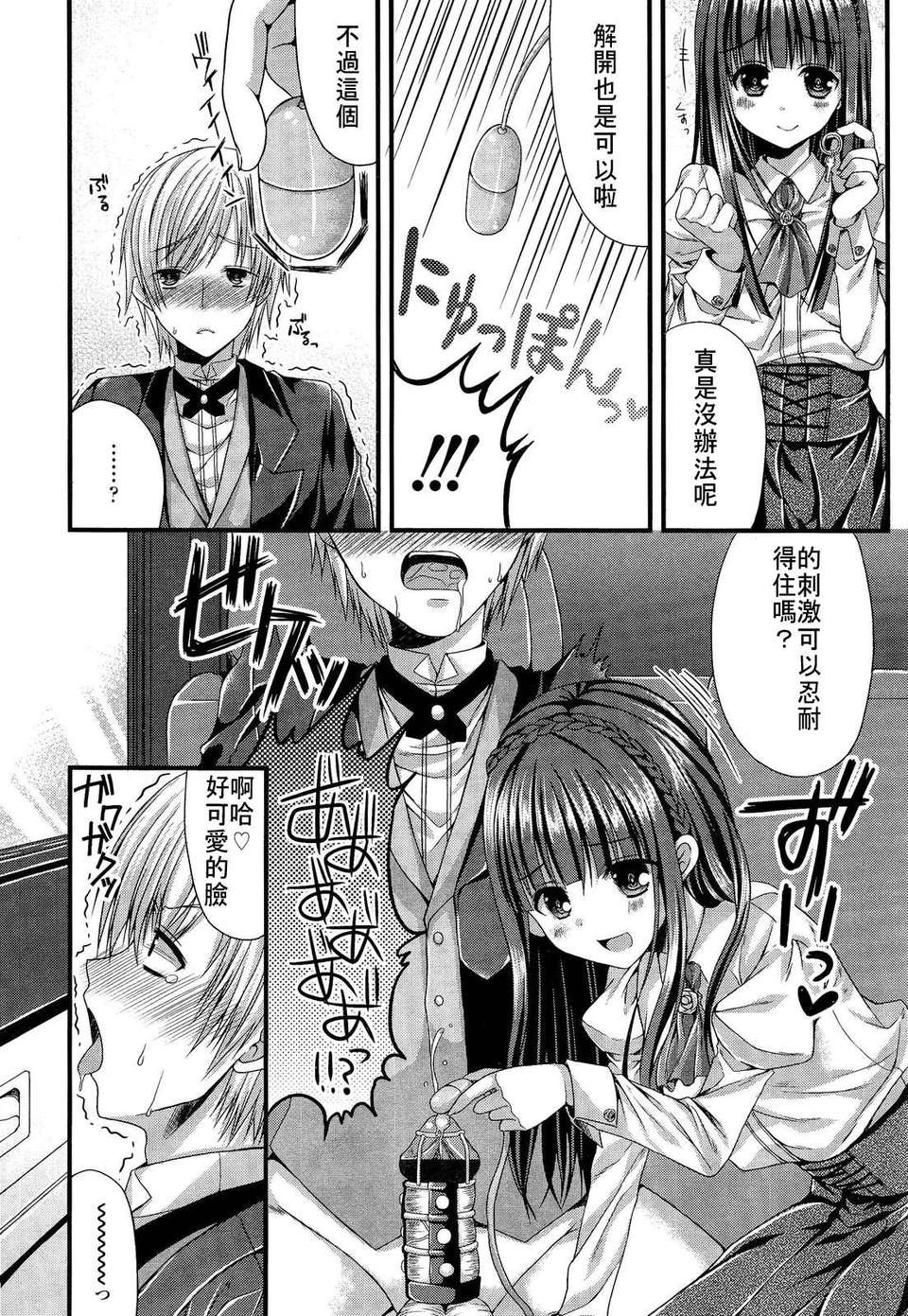 Girl_For_M_Vol.2 356/379 