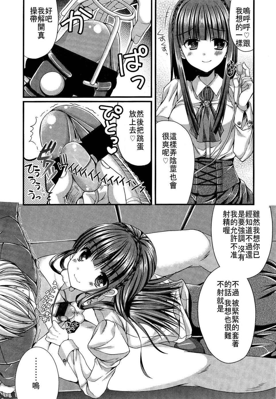 Girl_For_M_Vol.2 357/379 
