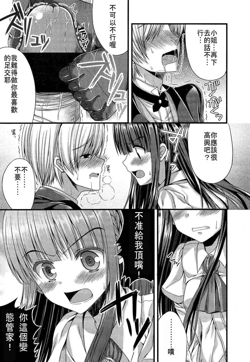 Girl_For_M_Vol.2 361/379 