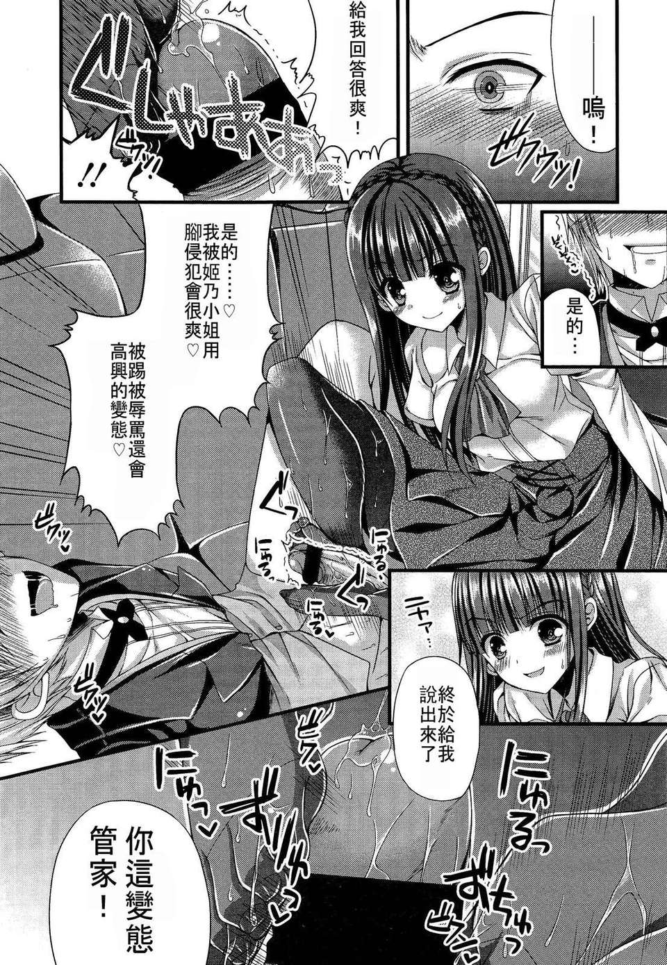Girl_For_M_Vol.2 362/379 