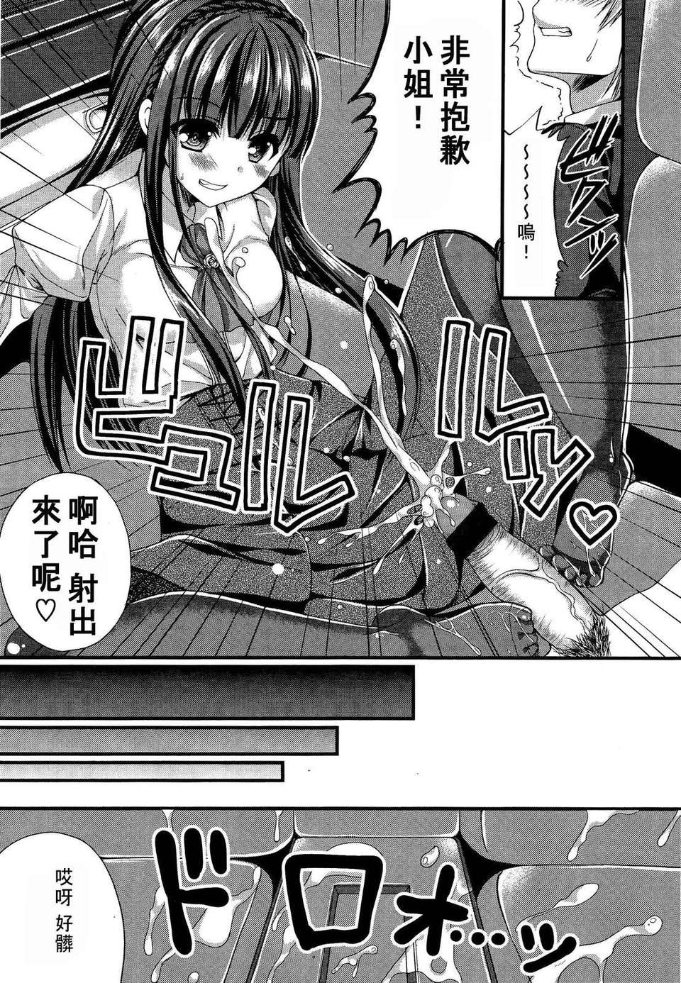 Girl_For_M_Vol.2 363/379 