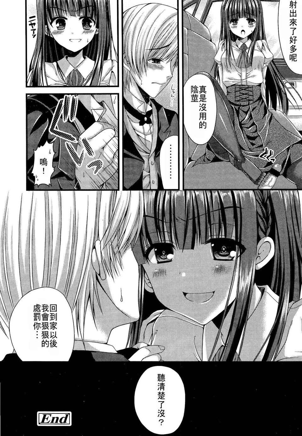 Girl_For_M_Vol.2 364/379 