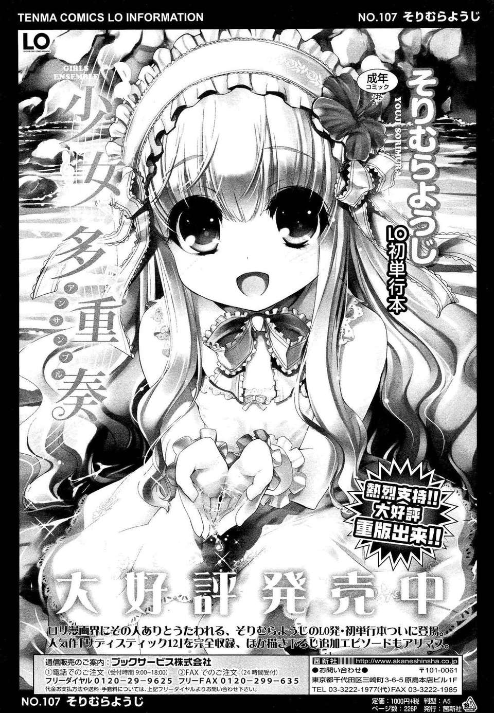 Girl_For_M_Vol.2 366/379 