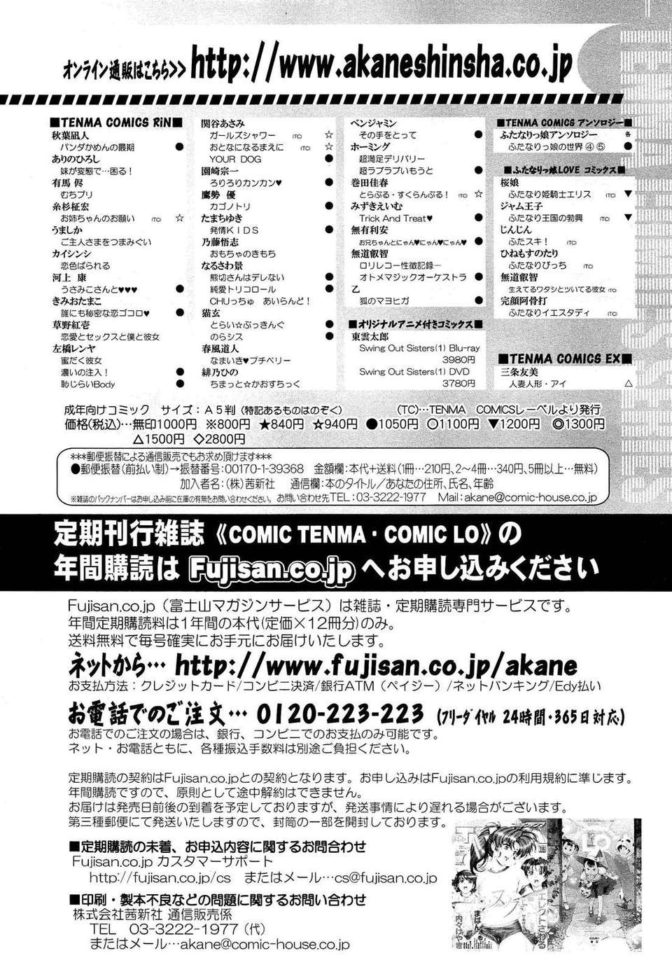 Girl_For_M_Vol.2 370/379 