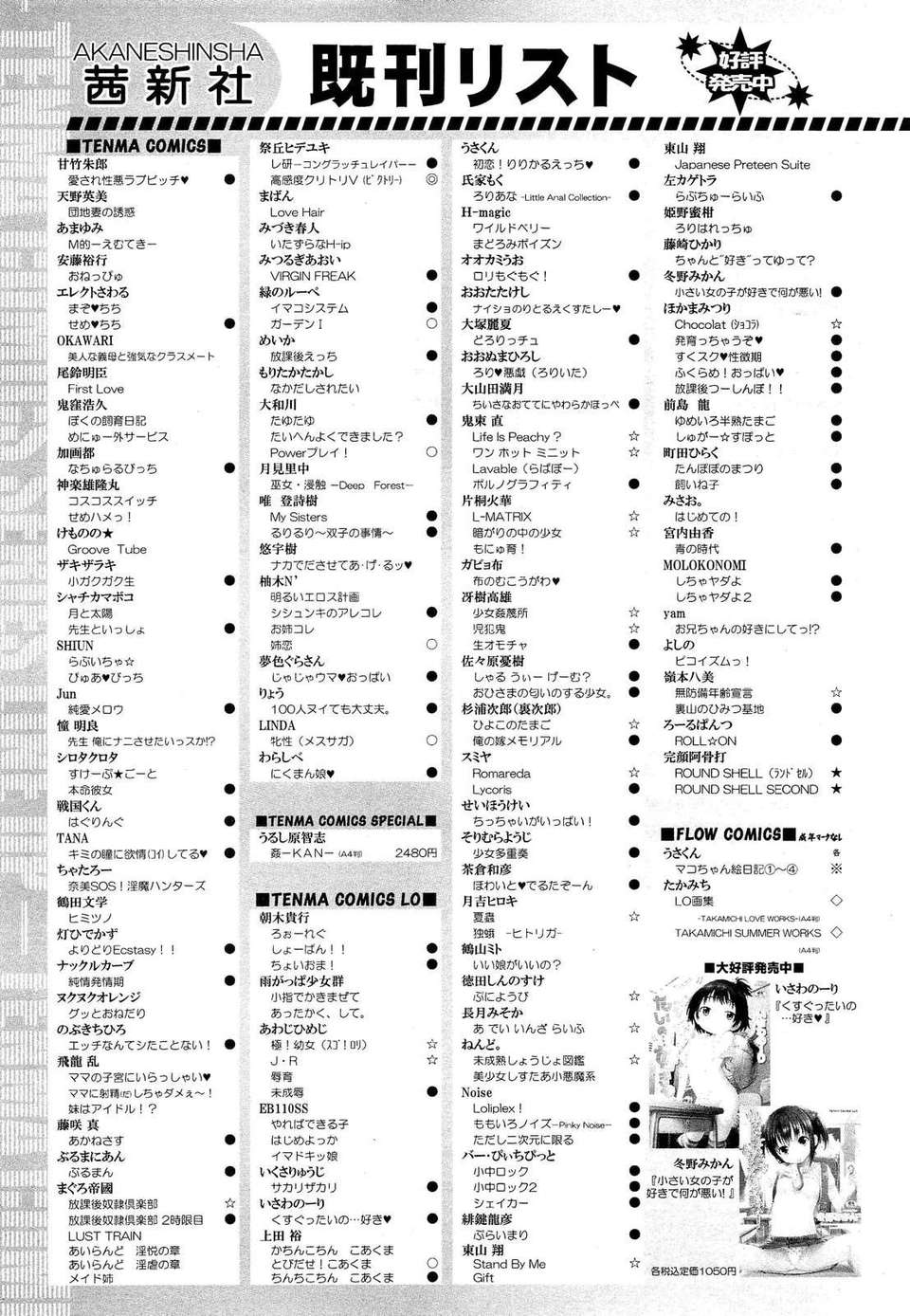 Girl_For_M_Vol.2 371/379 