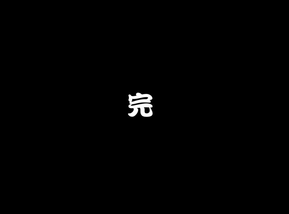 Ponpharse vol. 2 - Yoko [Chinese] 33/38 
