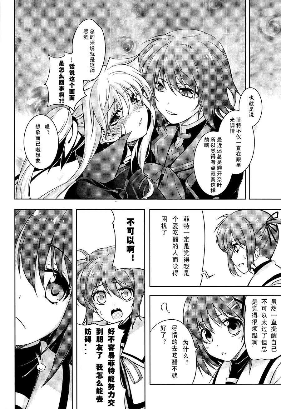 [漢化] (C79) [BANDIT (SYU)] BREAKERS!! PORTABLE2 (魔法少女リリカルなのは) 14/26 