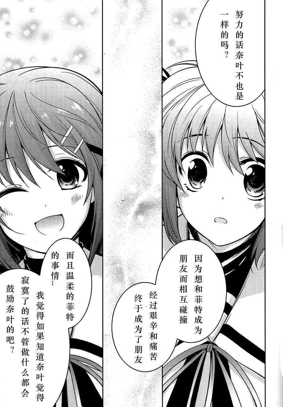 [漢化] (C79) [BANDIT (SYU)] BREAKERS!! PORTABLE2 (魔法少女リリカルなのは) 15/26 