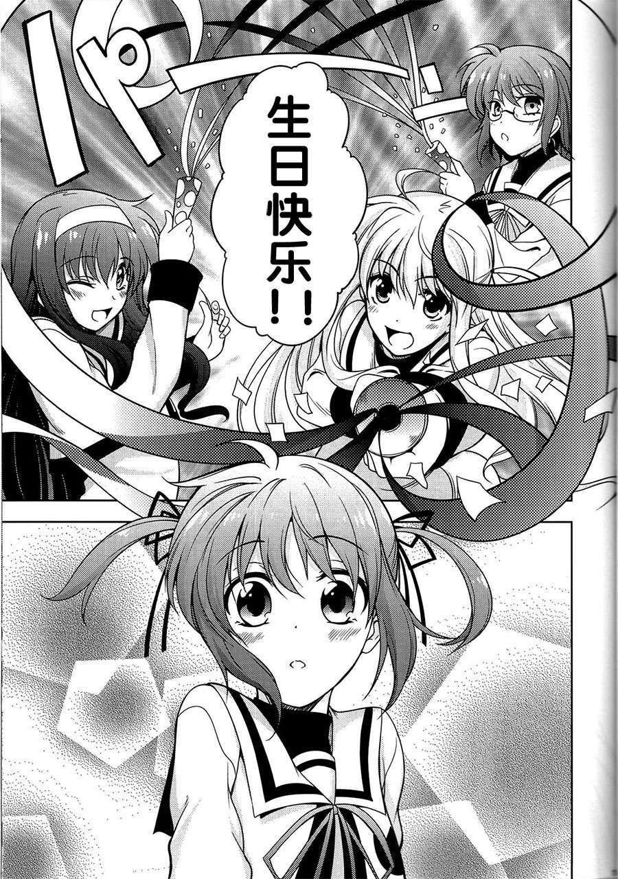 [漢化] (C79) [BANDIT (SYU)] BREAKERS!! PORTABLE2 (魔法少女リリカルなのは) 19/26 