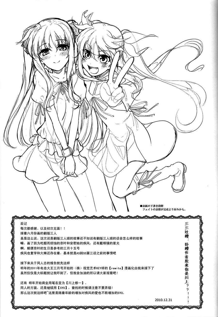 [漢化] (C79) [BANDIT (SYU)] BREAKERS!! PORTABLE2 (魔法少女リリカルなのは) 25/26 