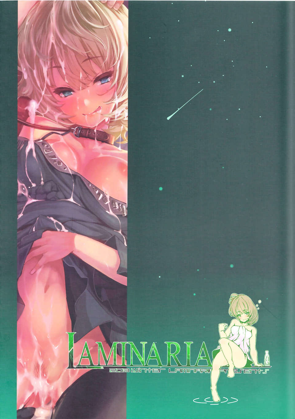 [無毒漢化組] C85) [LAMINARIA(しおこんぶ )]maple poison (THE IDOLM@STER) 35/36 