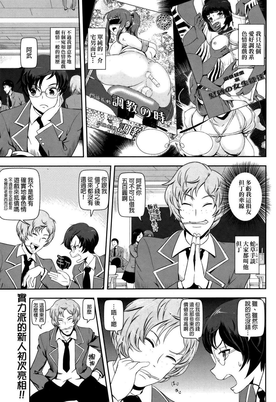 [final個人漢化] [まこと大吉] 奈々ちゃんどれい宣言 (COMIC 快楽天BEAST 2012年03月號) 1/17 