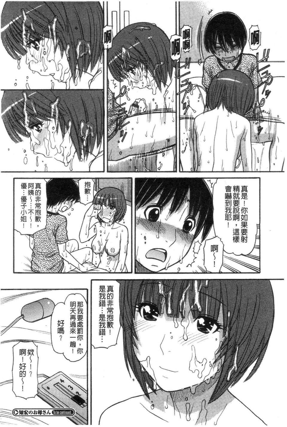 [田中エキス] シスタープライス [howle掃圖&改圖]_2 102/201 