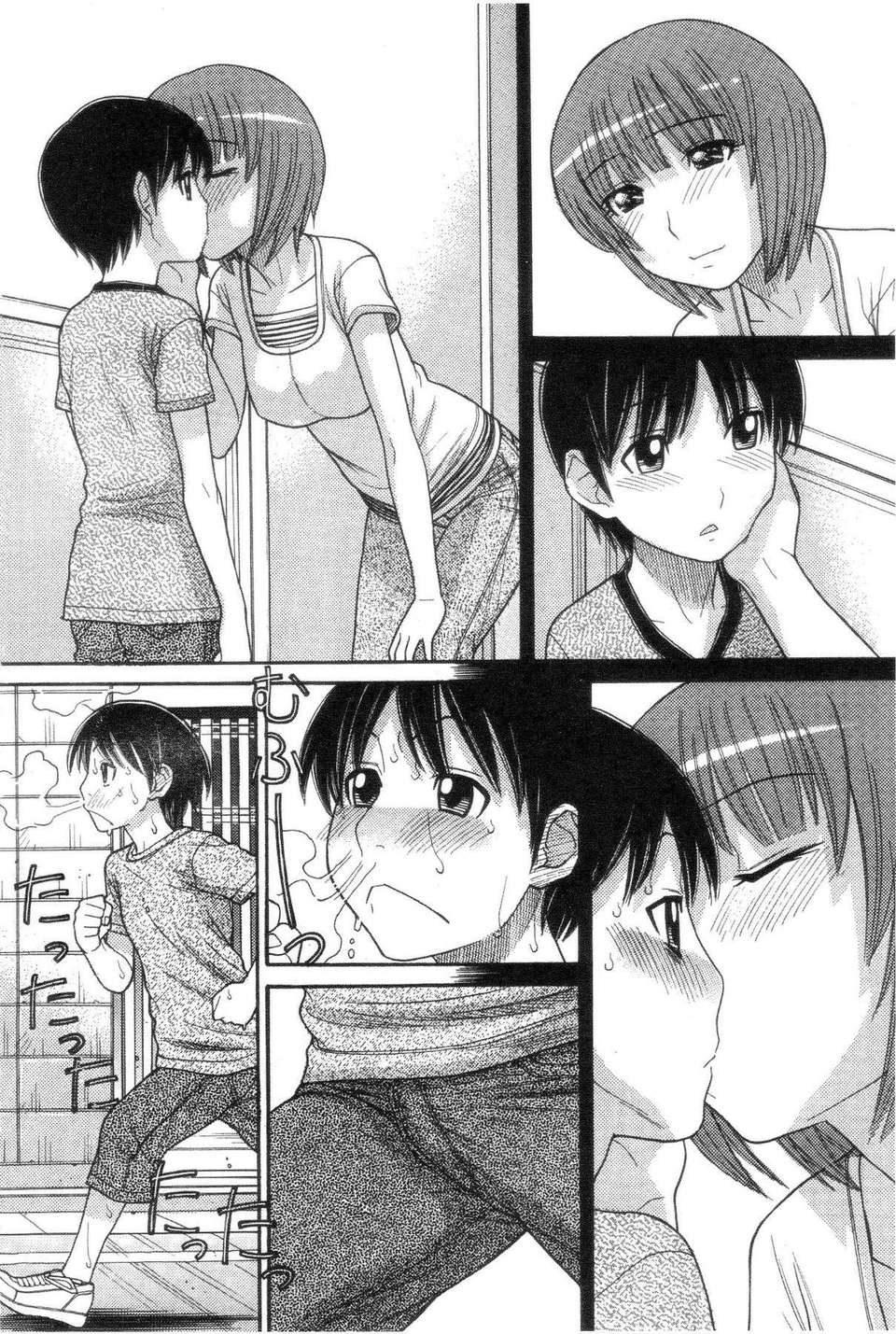 [田中エキス] シスタープライス [howle掃圖&改圖]_2 104/201 